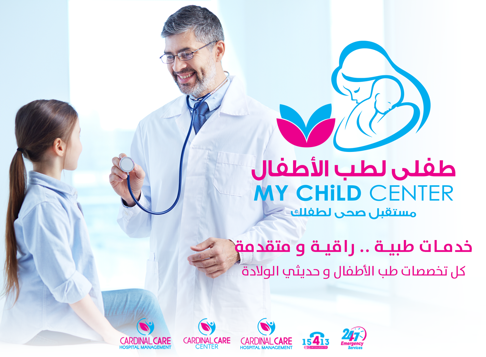 web-banner-اطفال1.png